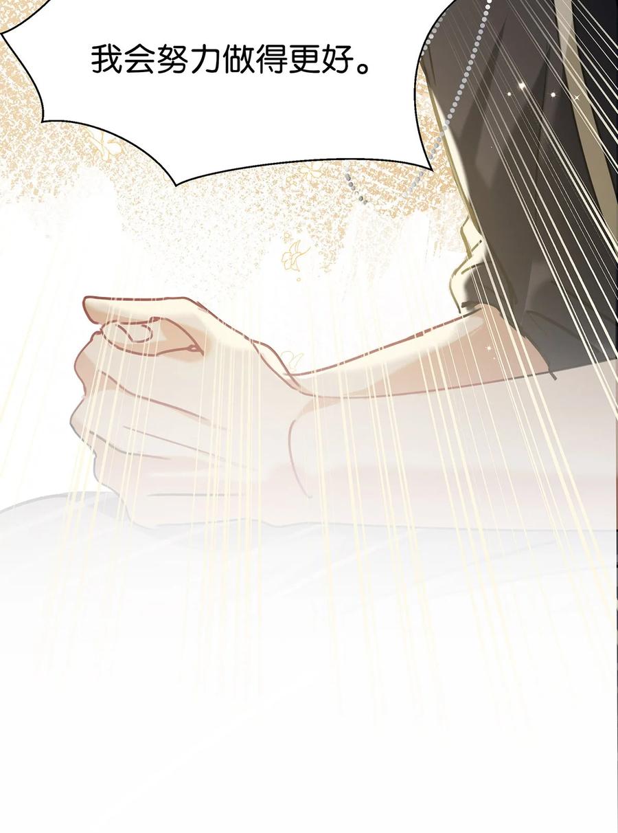 《我和我对家》038 就像男朋友那样对你就行？ 第30页