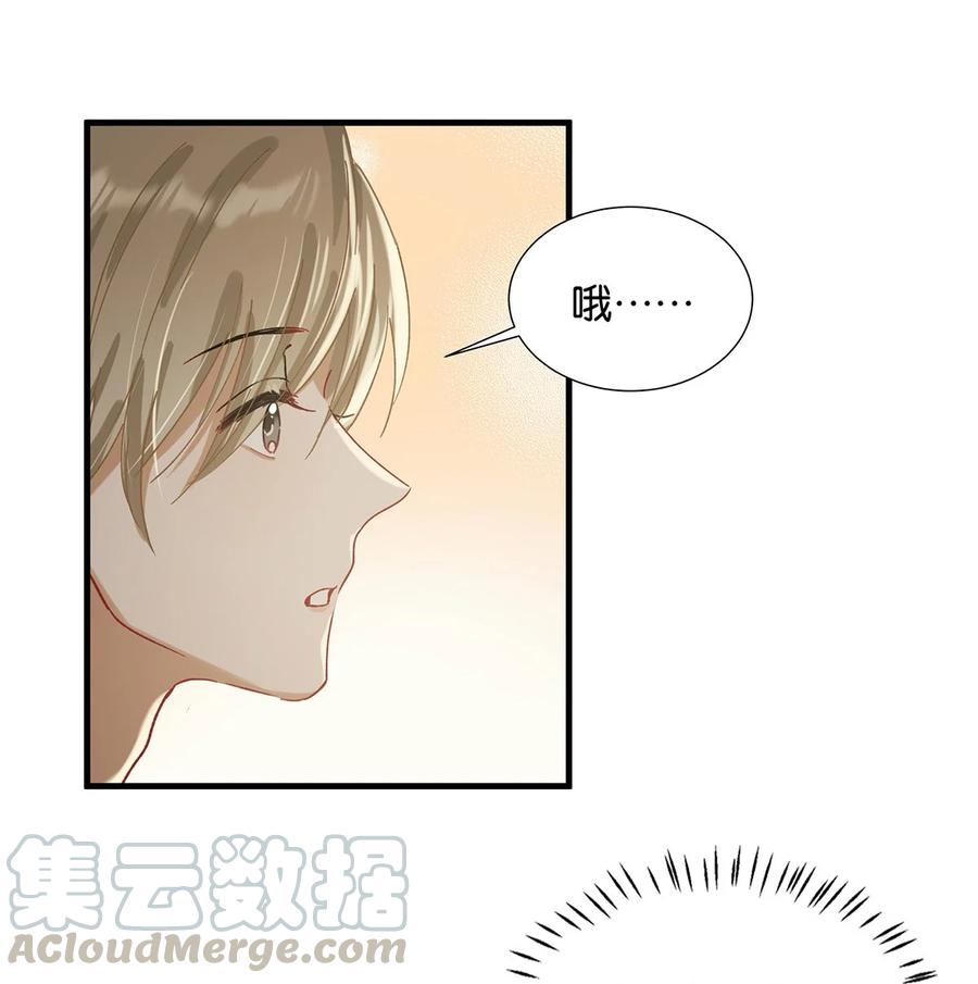 《我和我对家》038 就像男朋友那样对你就行？ 第31页