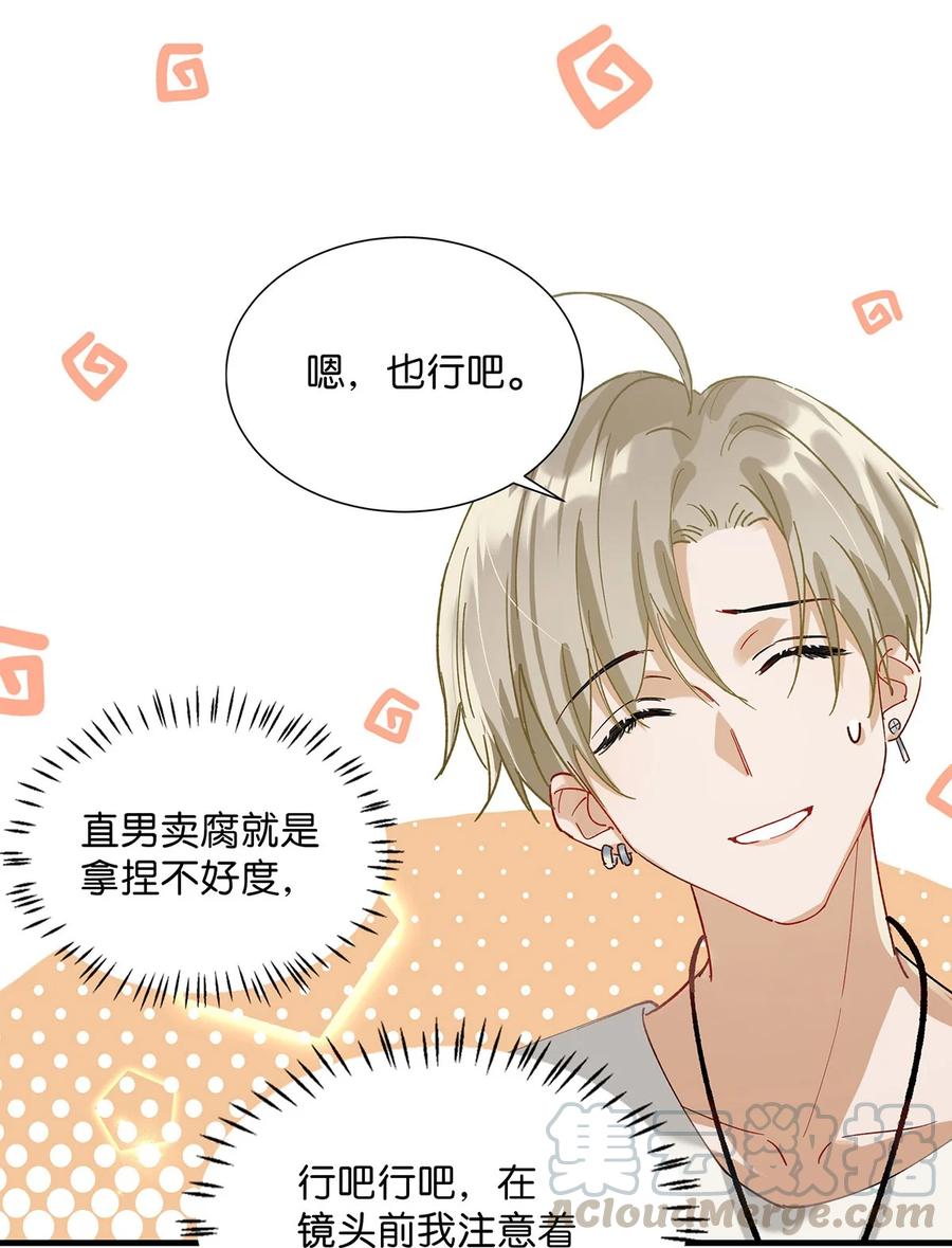 《我和我对家》039 ……需要玩得这么野吗？ 第5页