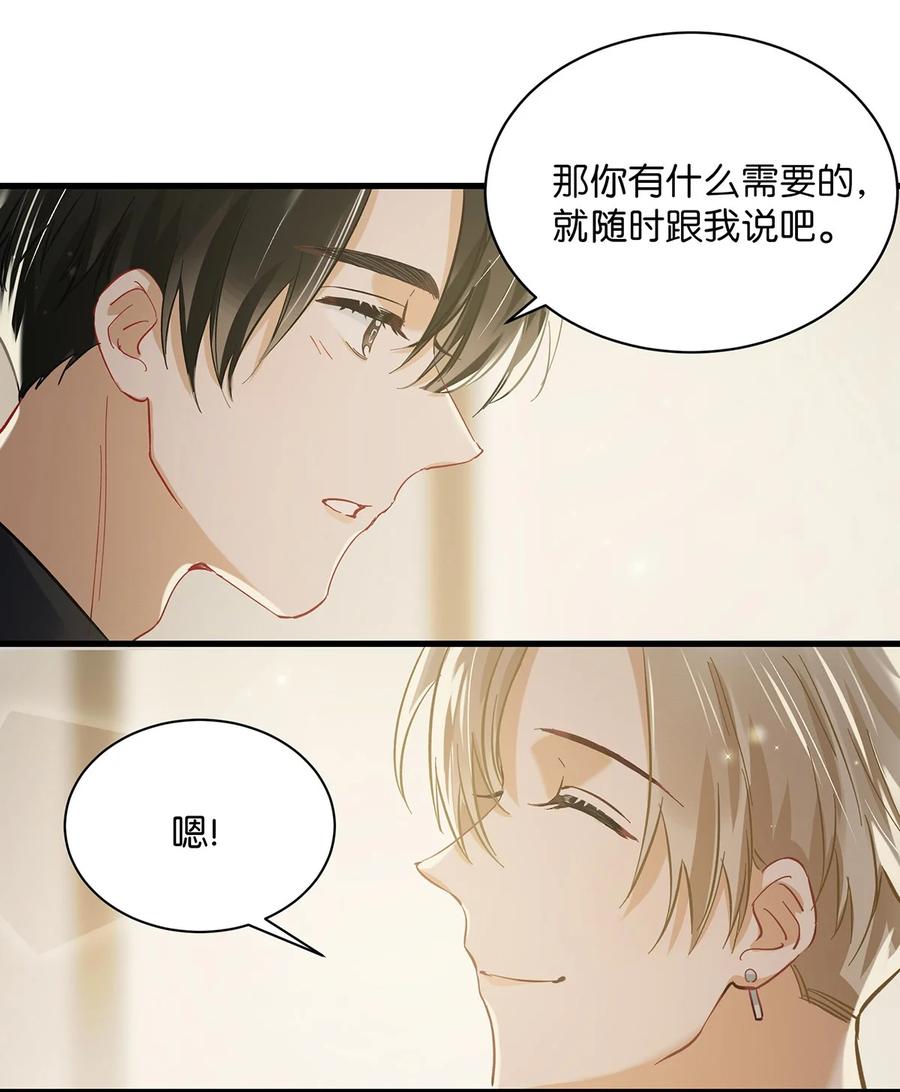 《我和我对家》039 ……需要玩得这么野吗？ 第22页