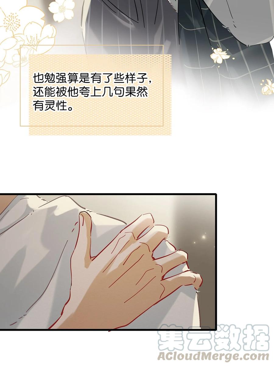 《我和我对家》039 ……需要玩得这么野吗？ 第29页