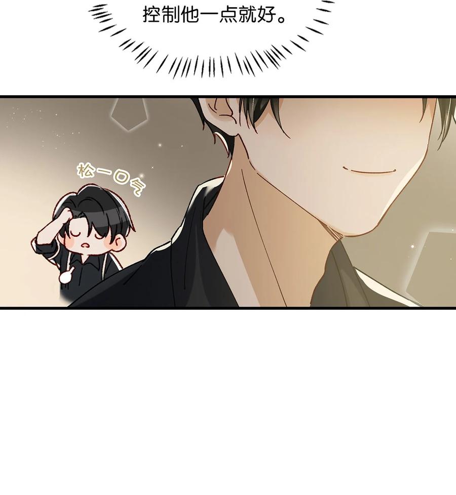《我和我对家》039 ……需要玩得这么野吗？ 第6页