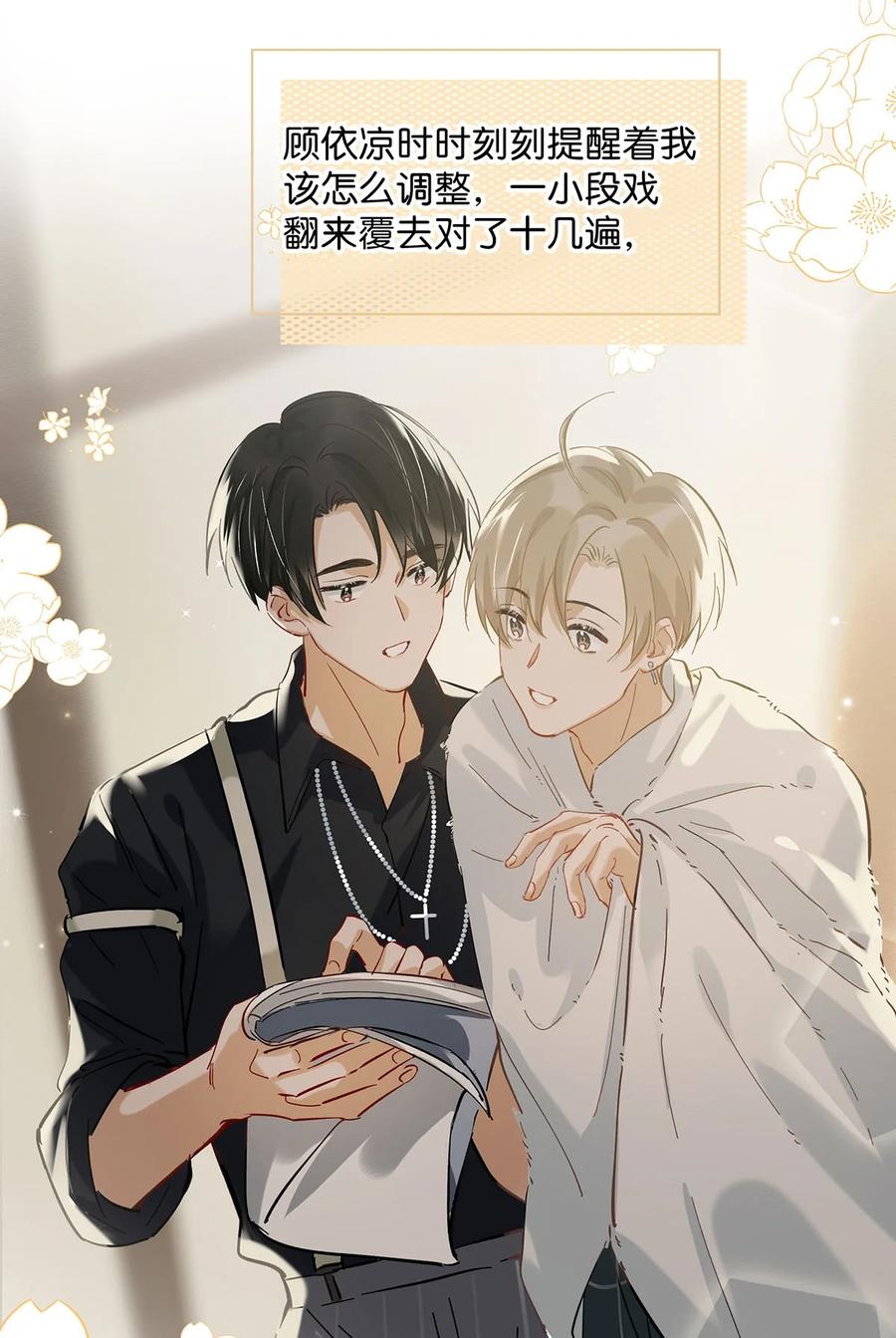 《我和我对家》039 ……需要玩得这么野吗？ 第28页