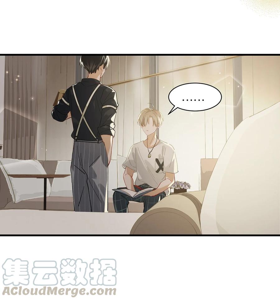 《我和我对家》039 ……需要玩得这么野吗？ 第15页
