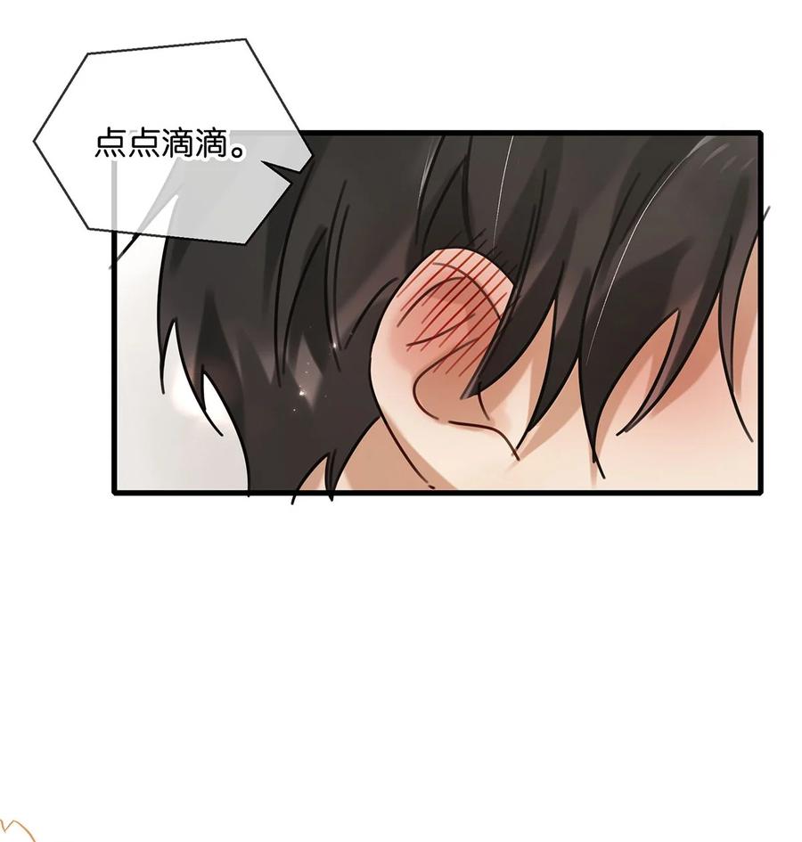 《我和我对家》番外 一周年漫画独家专属番外 第30页