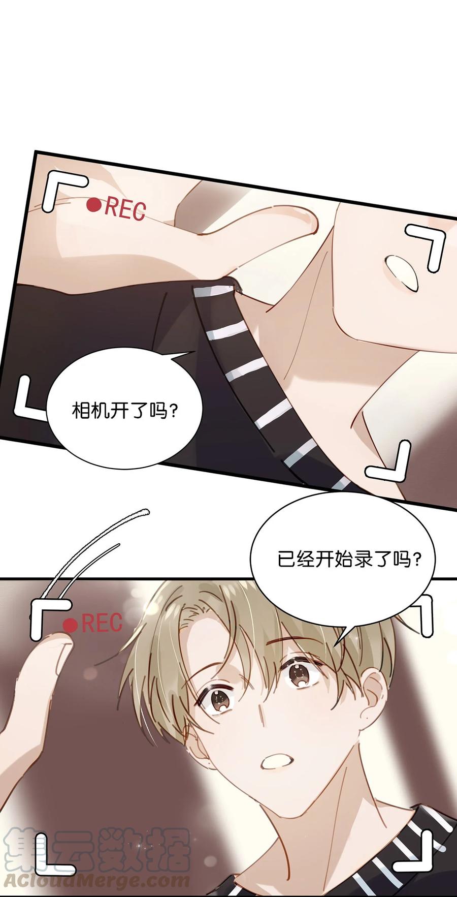 《我和我对家》番外 一周年漫画独家专属番外 第4页