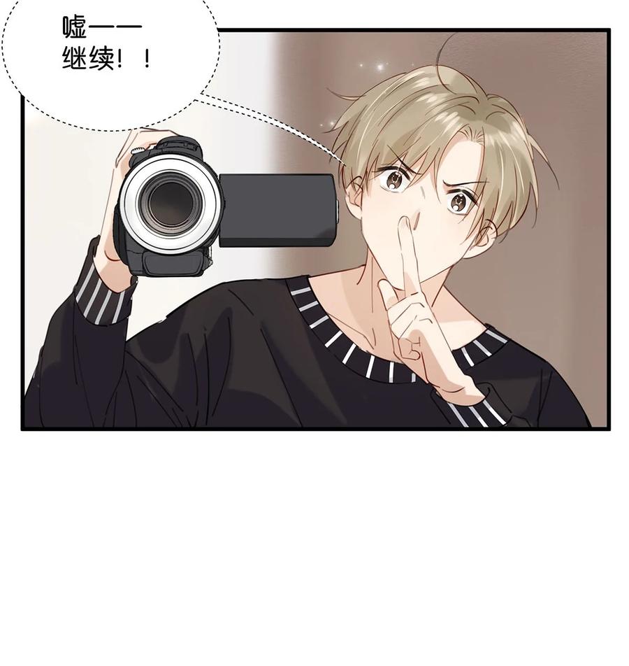 《我和我对家》番外 一周年漫画独家专属番外 第15页