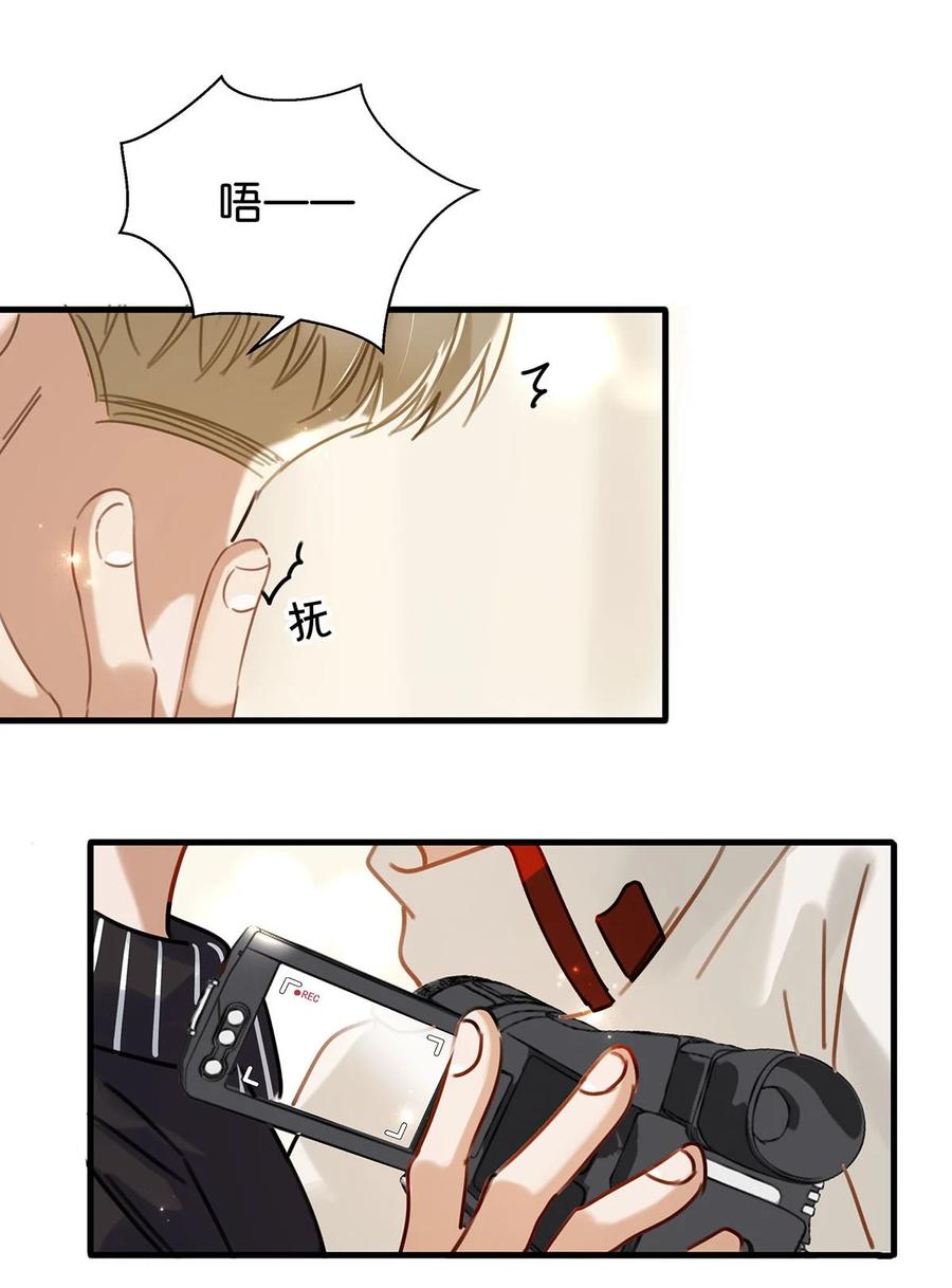《我和我对家》番外 一周年漫画独家专属番外 第44页