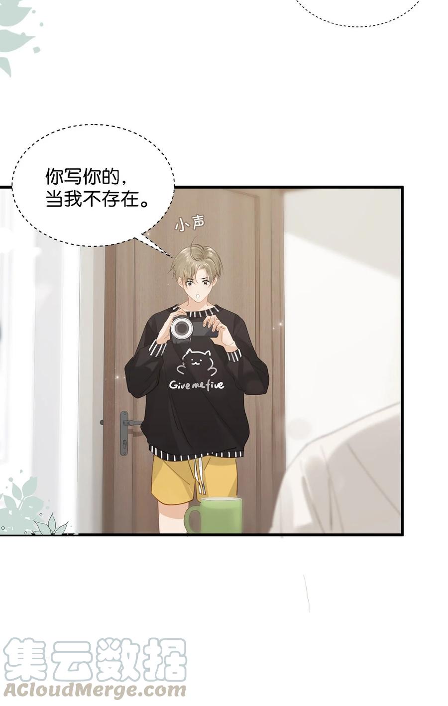 《我和我对家》番外 一周年漫画独家专属番外 第7页