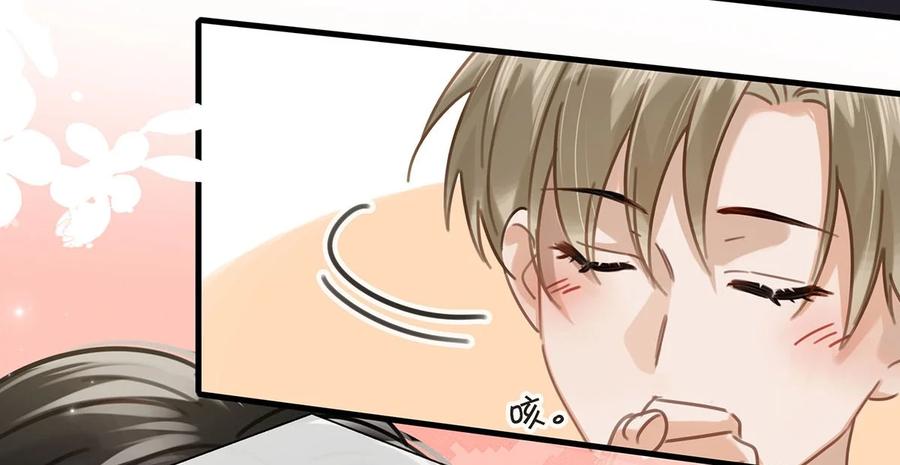 《我和我对家》番外 一周年漫画独家专属番外 第39页
