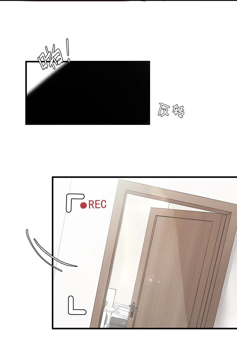 《我和我对家》番外 一周年漫画独家专属番外 第5页