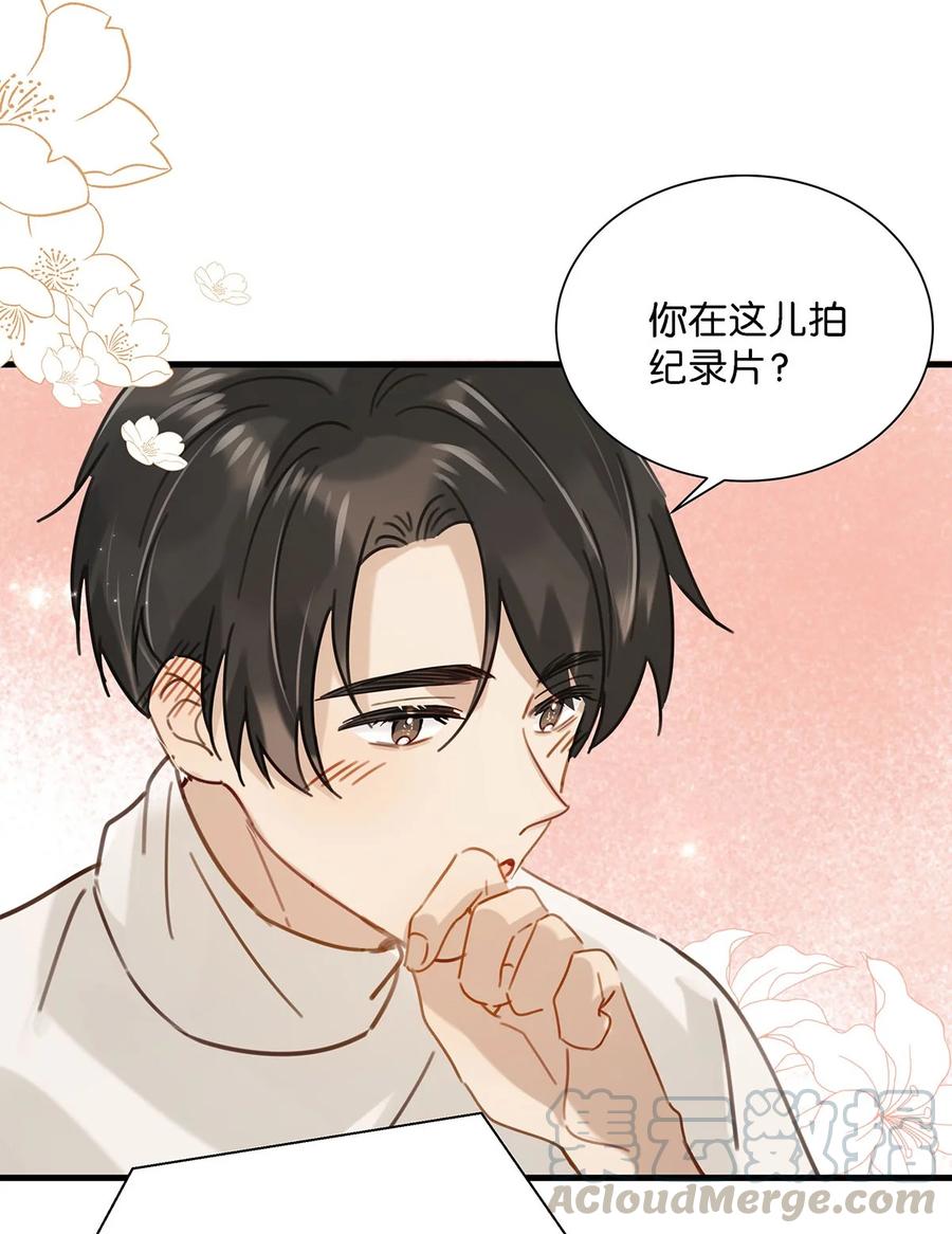 《我和我对家》番外 一周年漫画独家专属番外 第31页