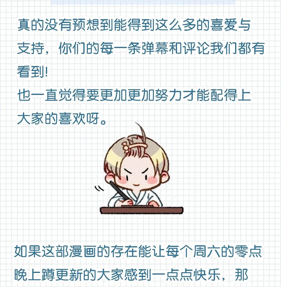 《我和我对家》番外 一周年漫画独家专属番外 第51页