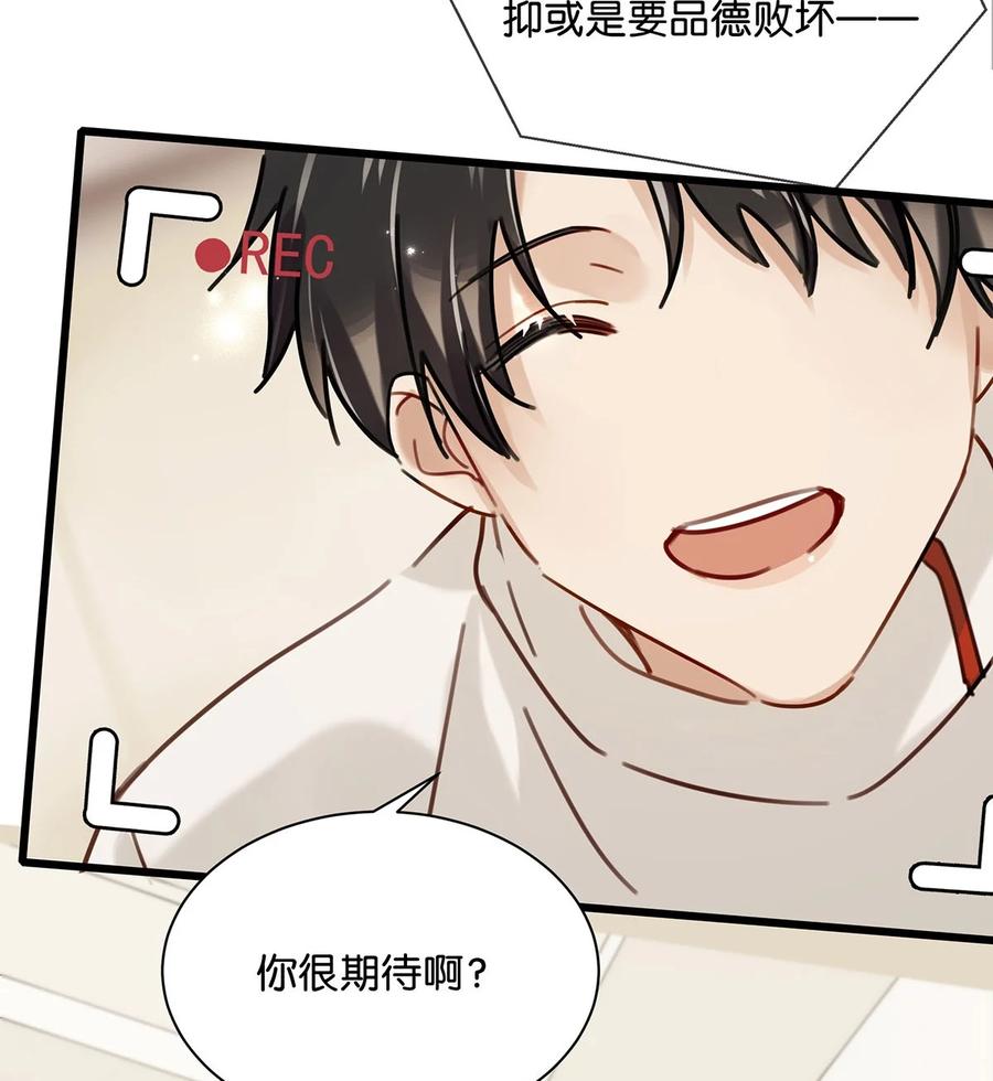 《我和我对家》番外 一周年漫画独家专属番外 第36页
