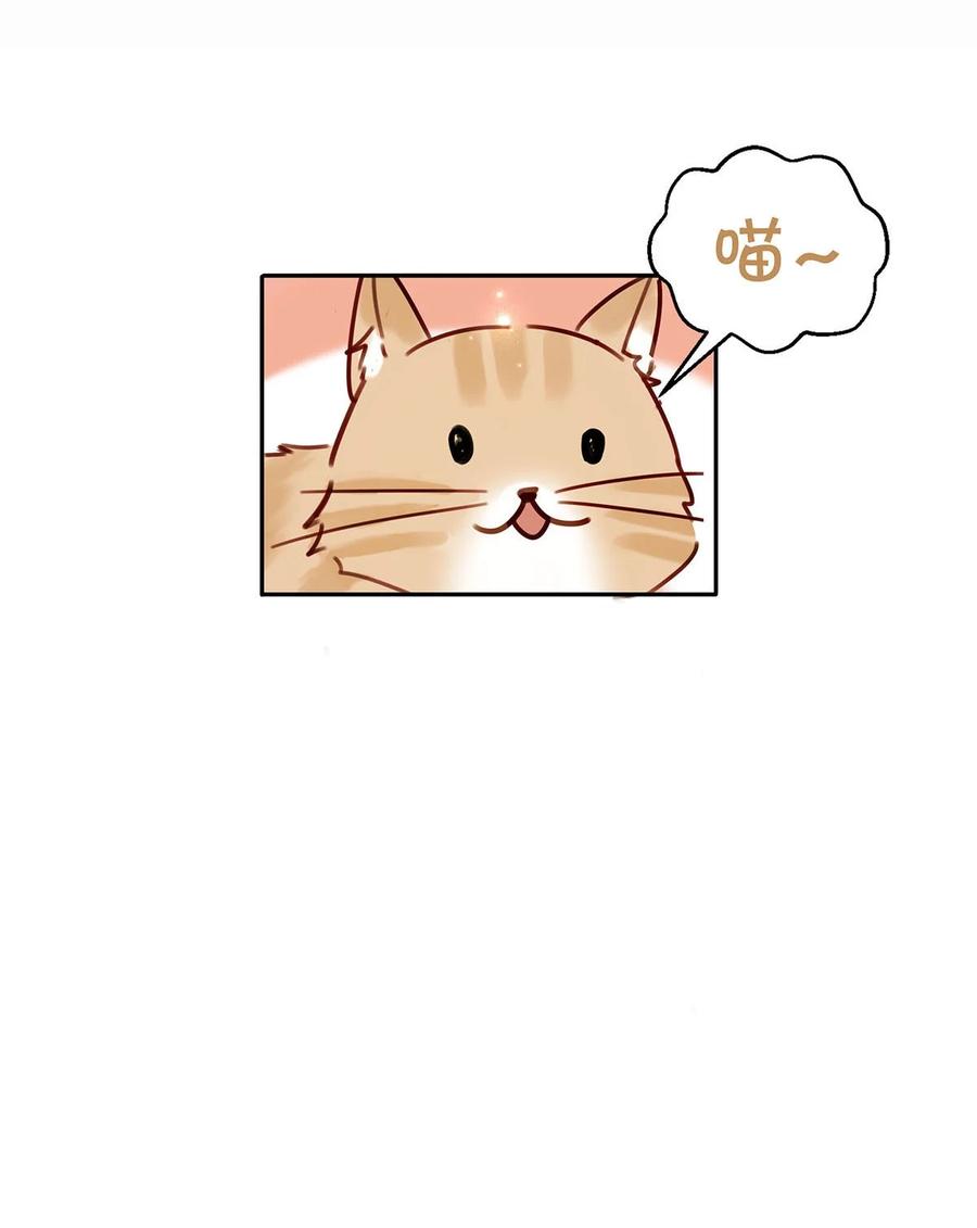《我和我对家》番外 一周年漫画独家专属番外 第48页