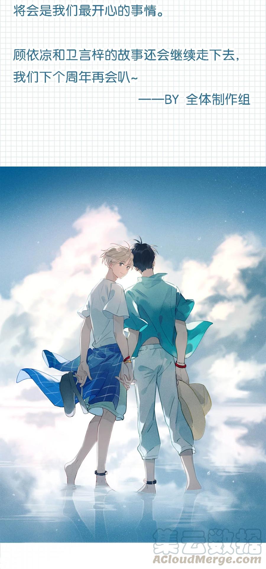 《我和我对家》番外 一周年漫画独家专属番外 第52页