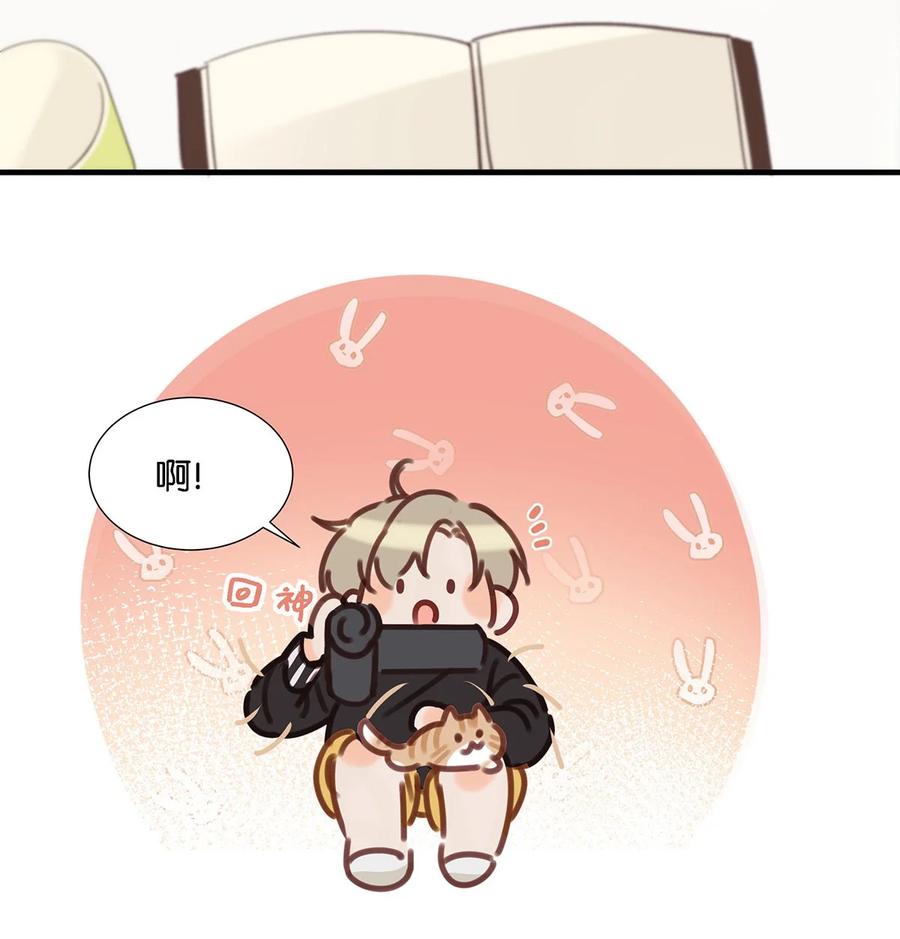 《我和我对家》番外 一周年漫画独家专属番外 第26页