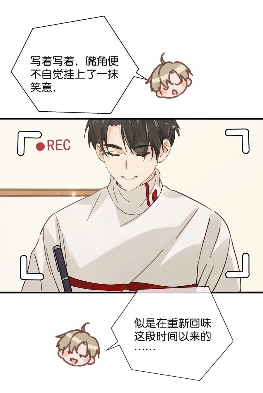 《我和我对家》番外 一周年漫画独家专属番外 第29页