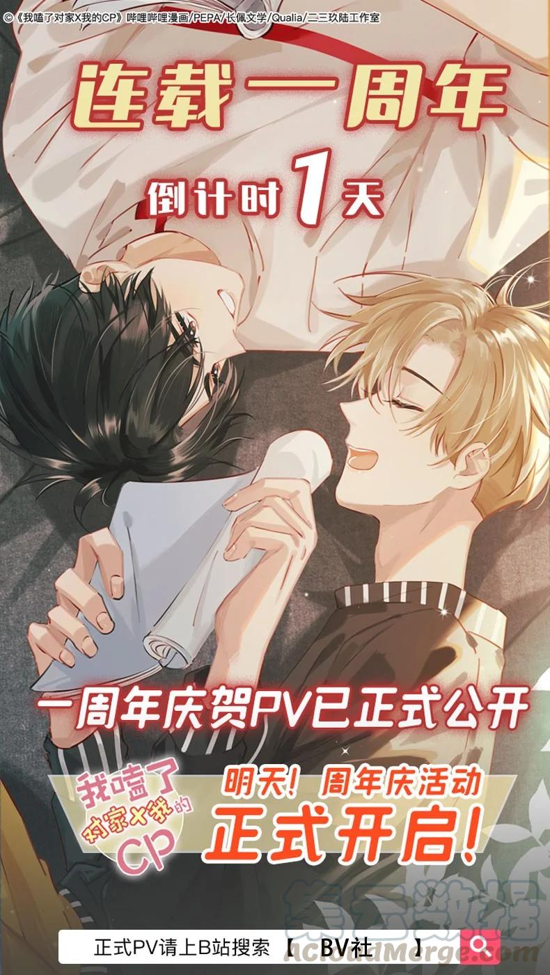 《我和我对家》周年活动 明天正式开启！ 第1页