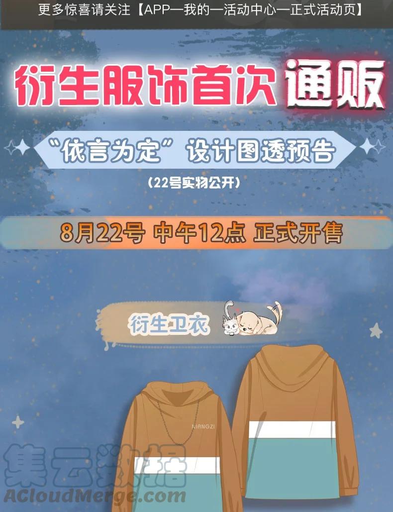 《我和我对家》周年活动 明天正式开启！ 第2页