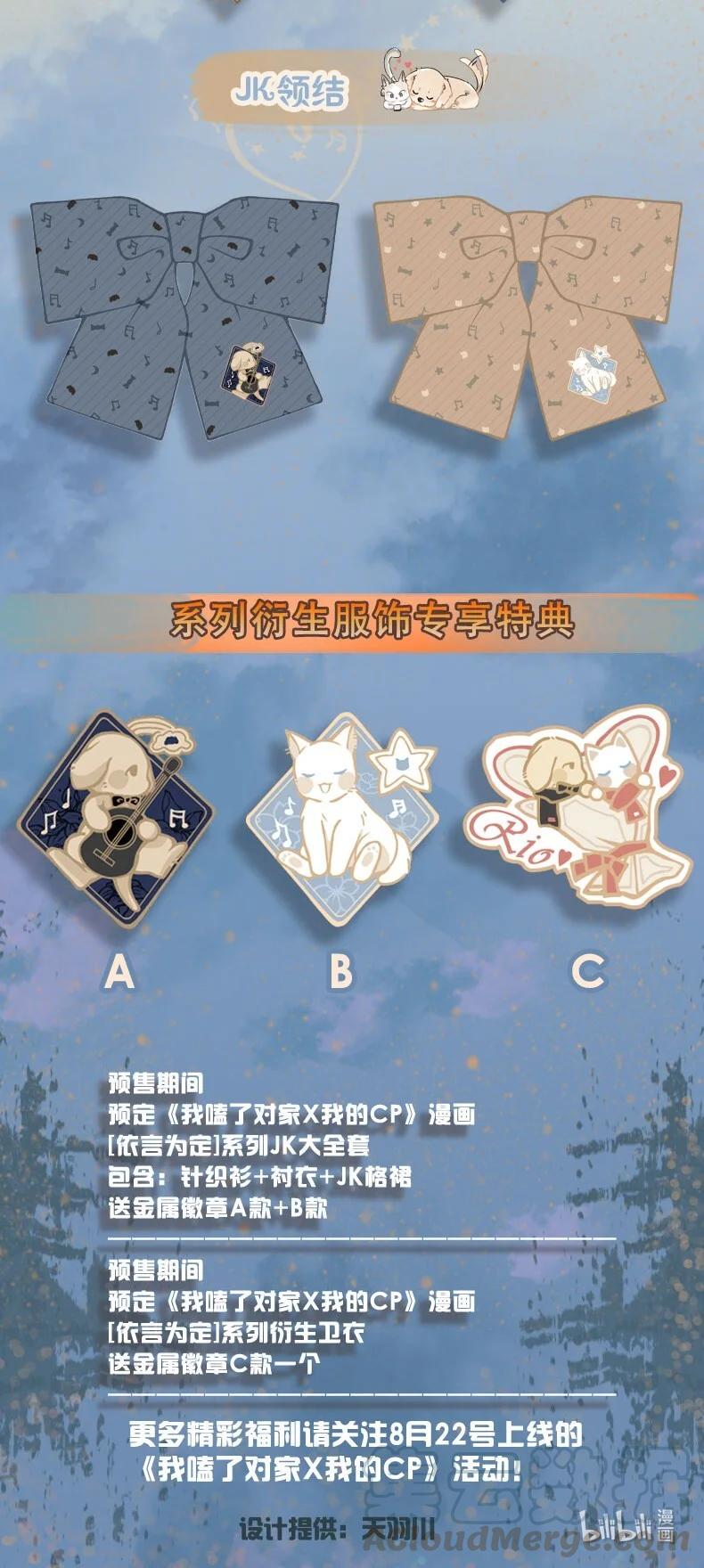 《我和我对家》周年活动 明天正式开启！ 第5页