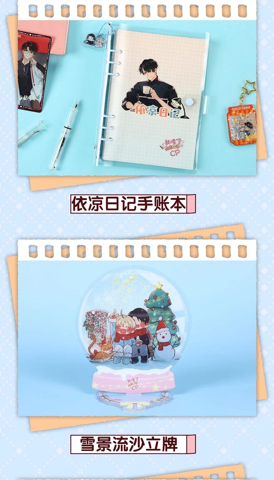 《我和我对家》盒蛋 众筹开启！ 第6页