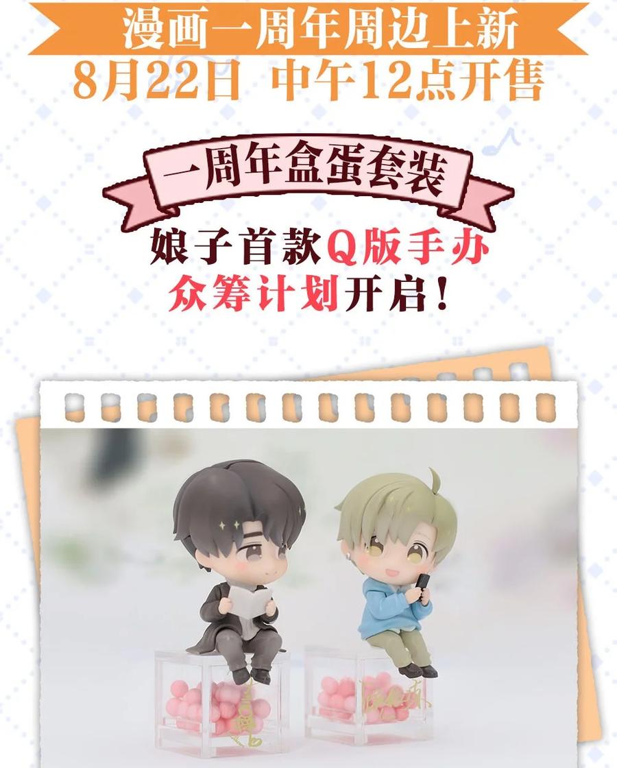 《我和我对家》盒蛋 众筹开启！ 第2页