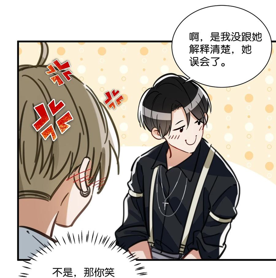 《我和我对家》040 谢谢老板娘！ 第22页