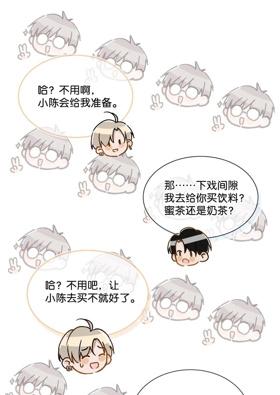 《我和我对家》040 谢谢老板娘！ 第7页