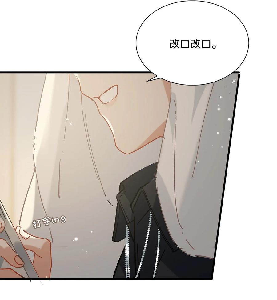 《我和我对家》040 谢谢老板娘！ 第28页
