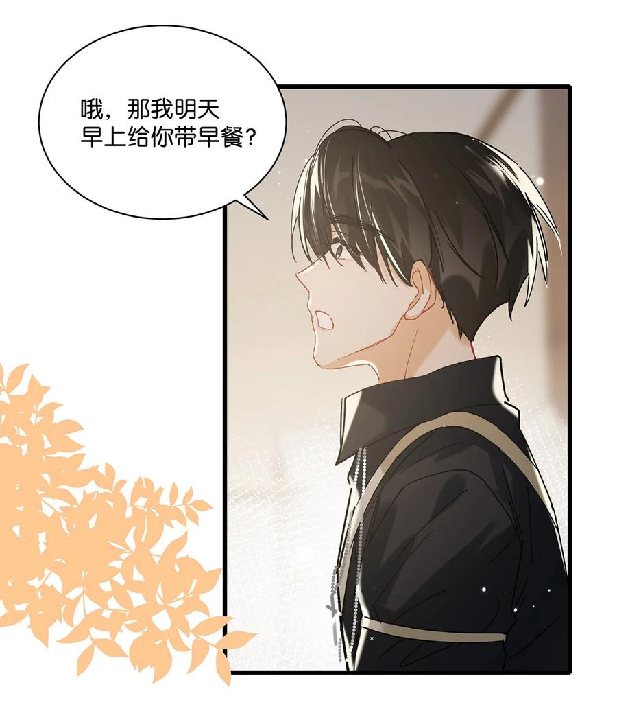 《我和我对家》040 谢谢老板娘！ 第6页