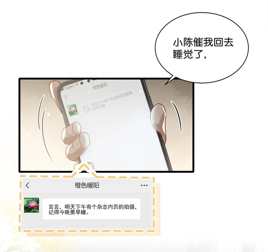 《我和我对家》040 谢谢老板娘！ 第4页