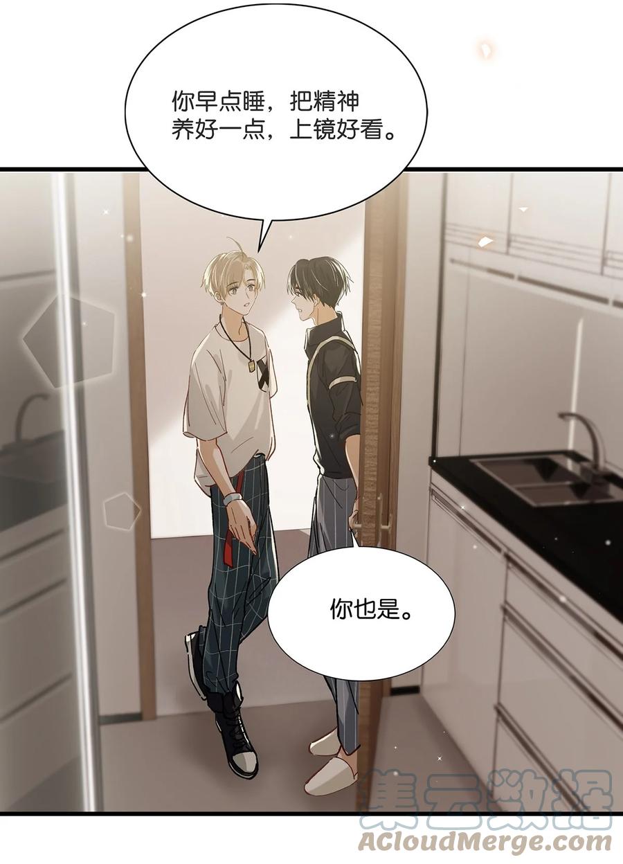 《我和我对家》041 总不能是想亲我吧？ 第7页