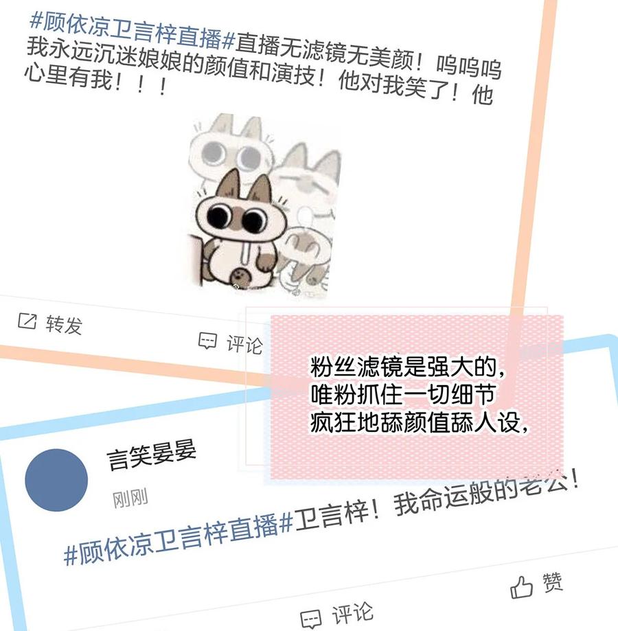 《我和我对家》041 总不能是想亲我吧？ 第26页