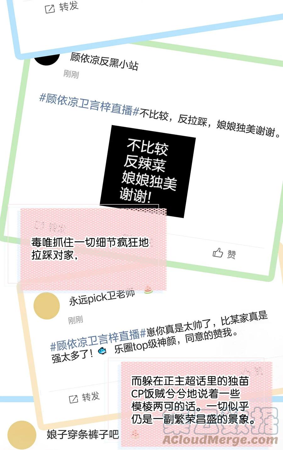 《我和我对家》041 总不能是想亲我吧？ 第27页