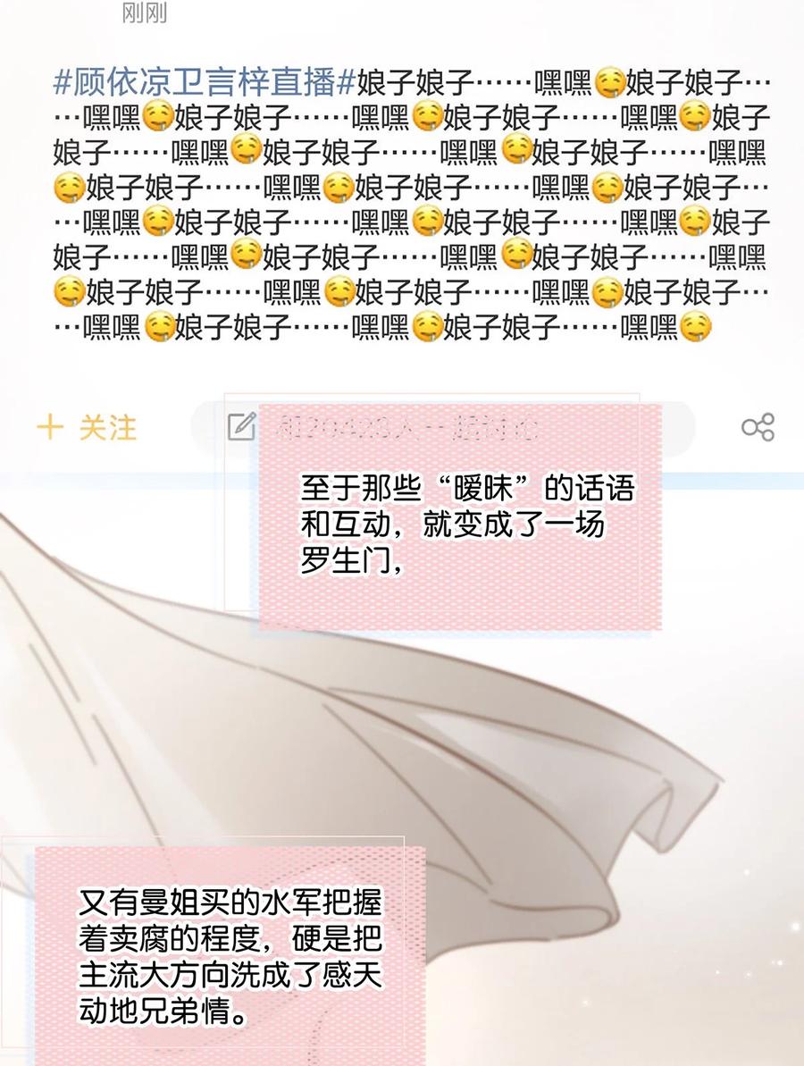 《我和我对家》041 总不能是想亲我吧？ 第28页