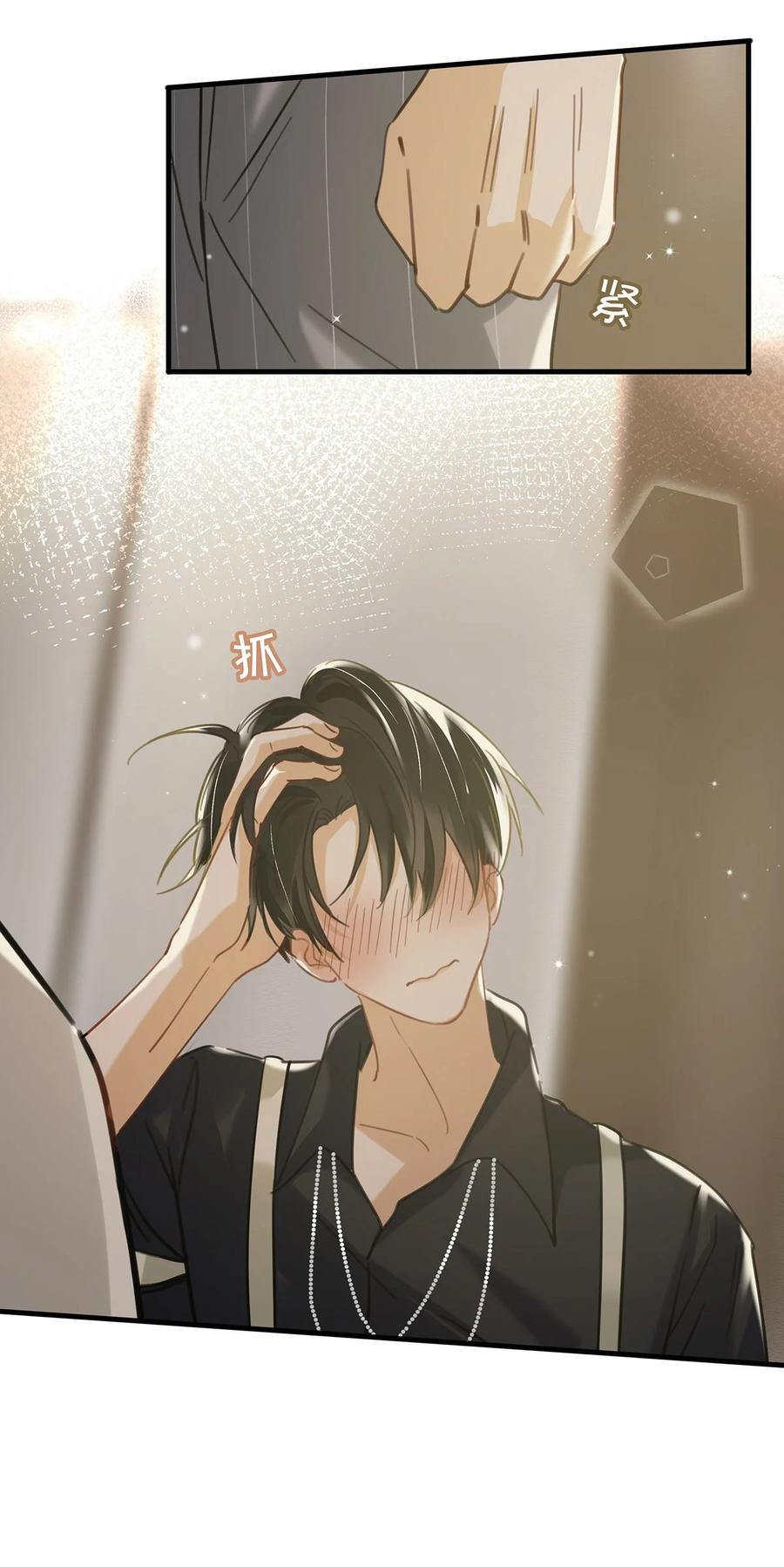 《我和我对家》041 总不能是想亲我吧？ 第16页