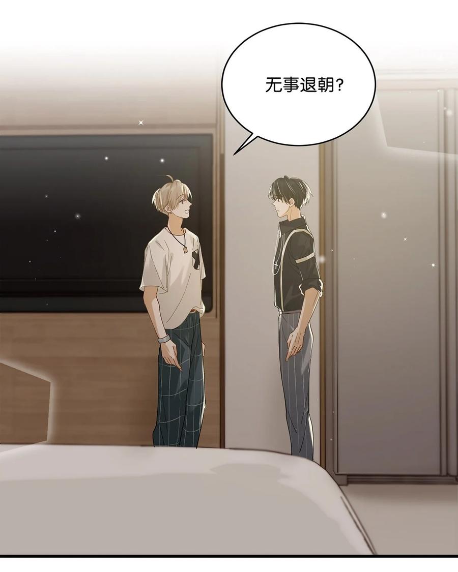 《我和我对家》041 总不能是想亲我吧？ 第18页