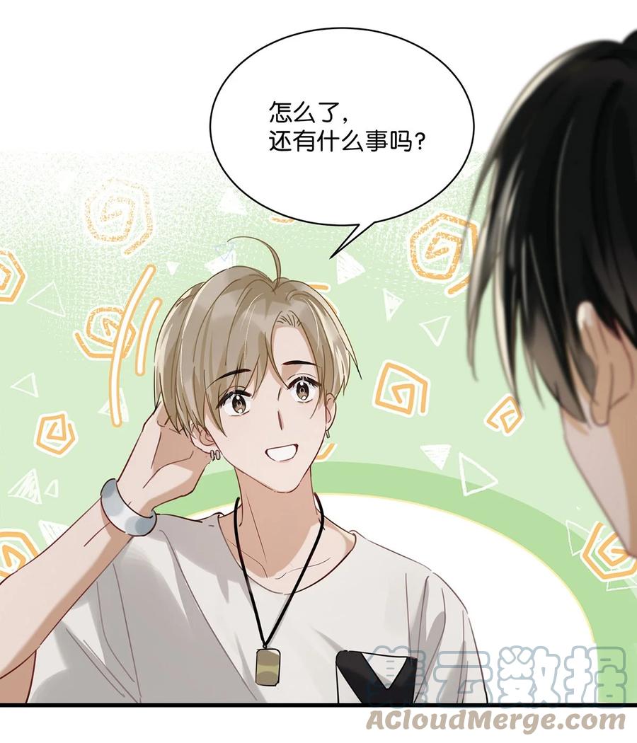 《我和我对家》041 总不能是想亲我吧？ 第13页