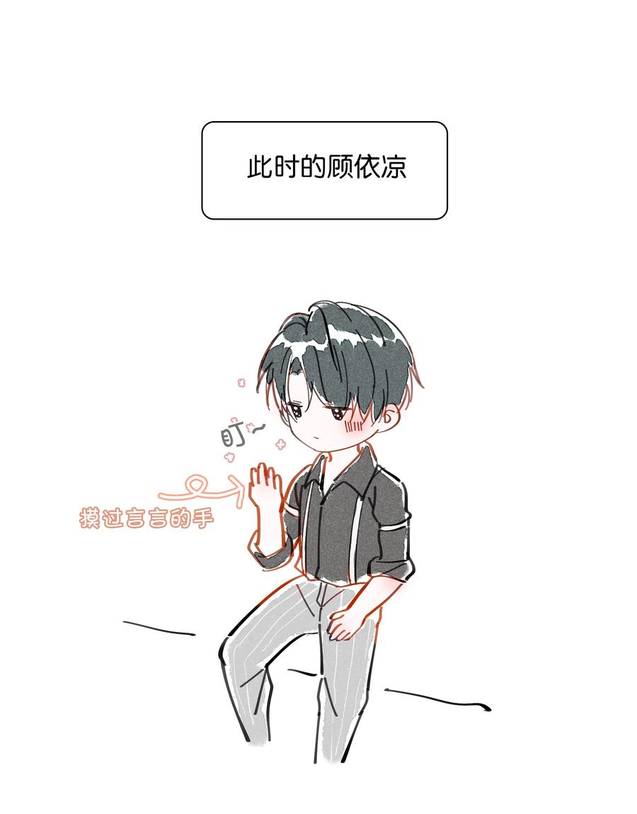 《我和我对家》042 言言他们在国外领证了！ 第47页