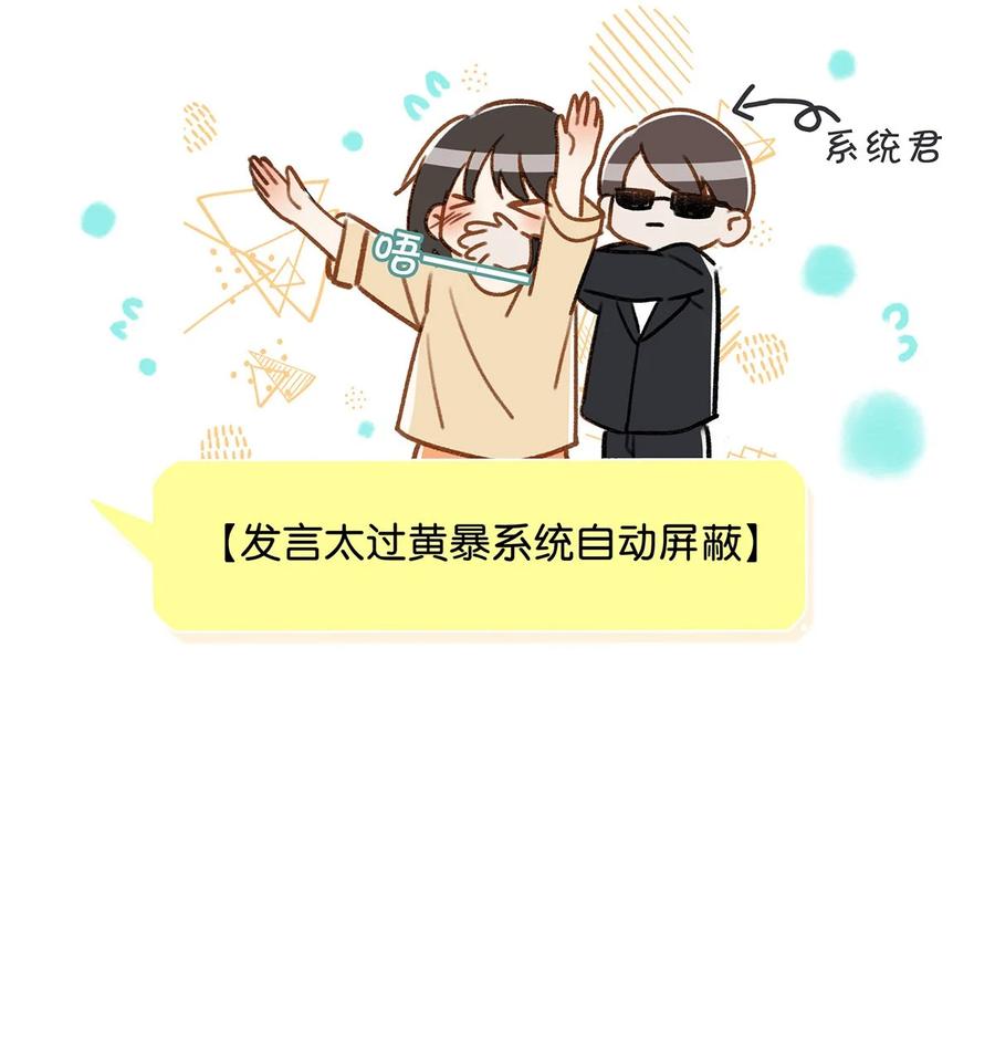 《我和我对家》042 言言他们在国外领证了！ 第33页