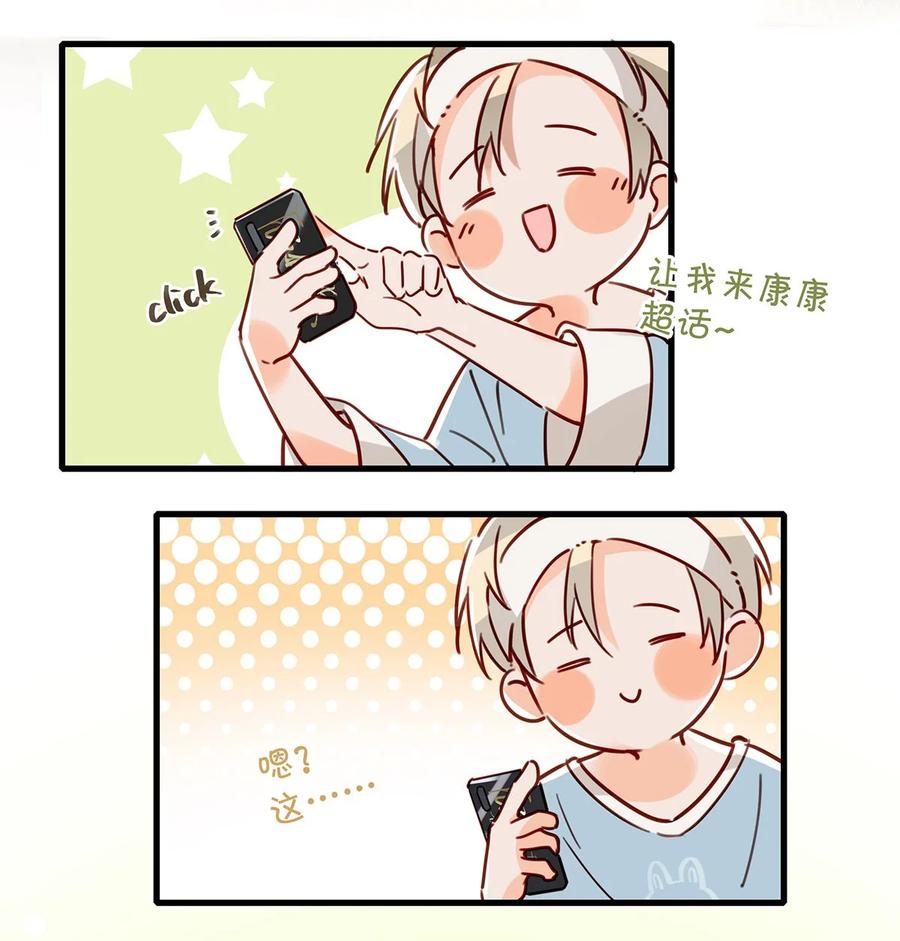 《我和我对家》042 言言他们在国外领证了！ 第5页