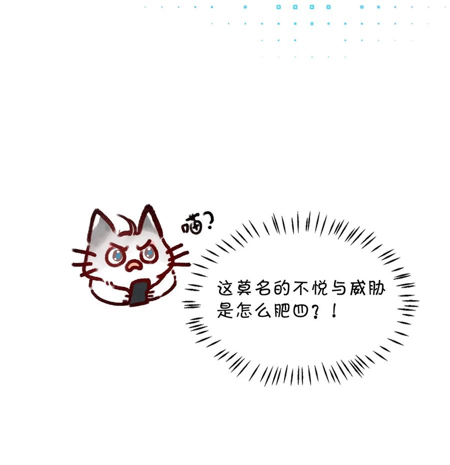 《我和我对家》042 言言他们在国外领证了！ 第45页