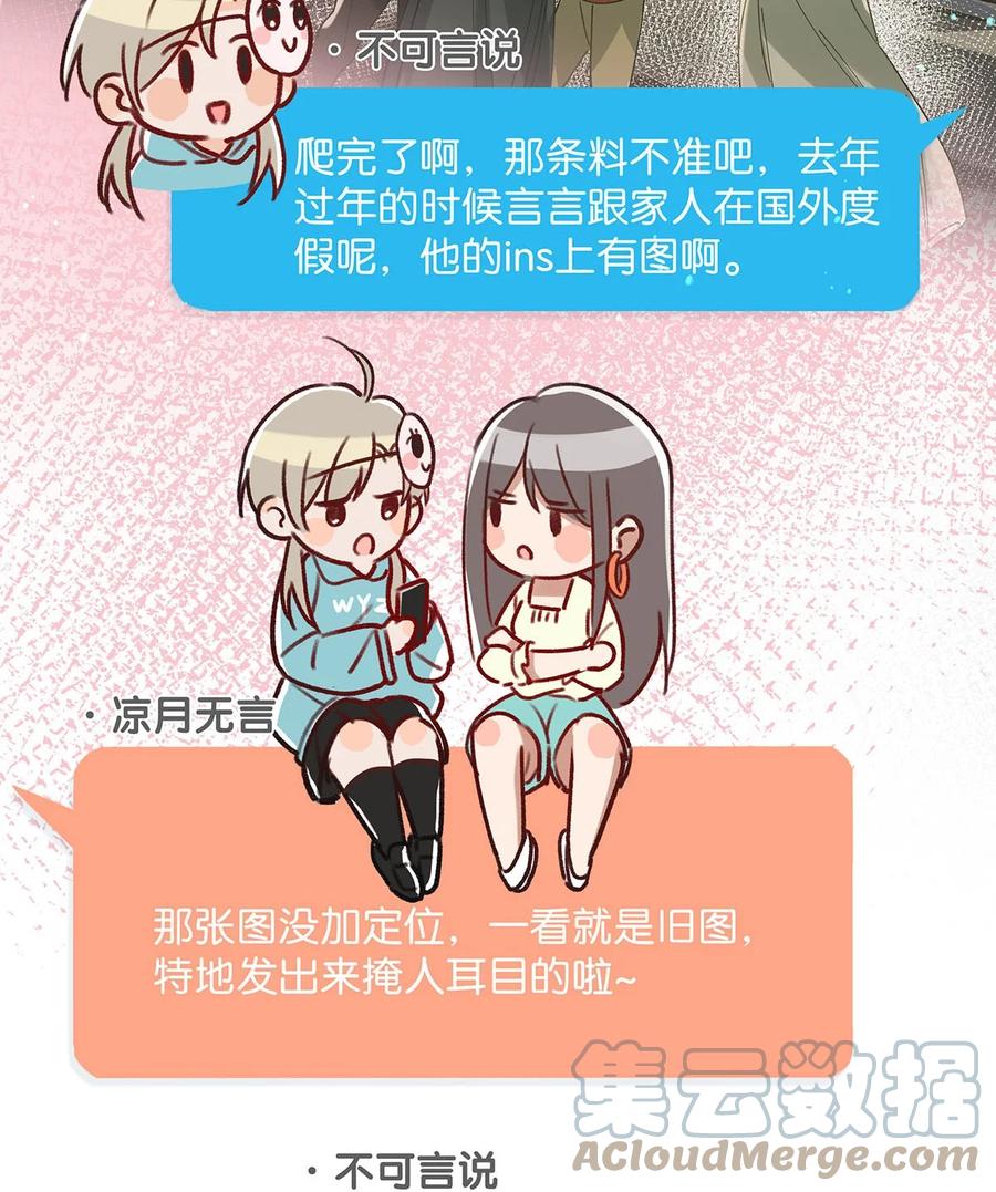 《我和我对家》042 言言他们在国外领证了！ 第40页