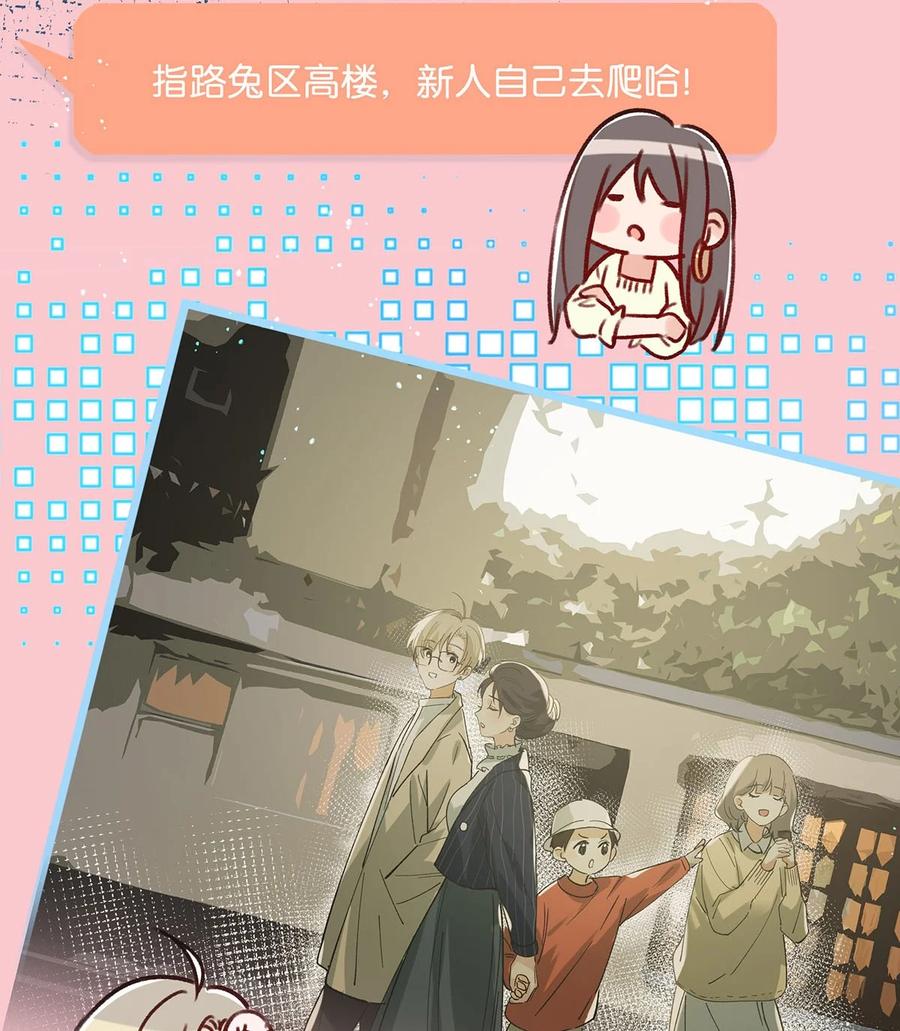 《我和我对家》042 言言他们在国外领证了！ 第39页