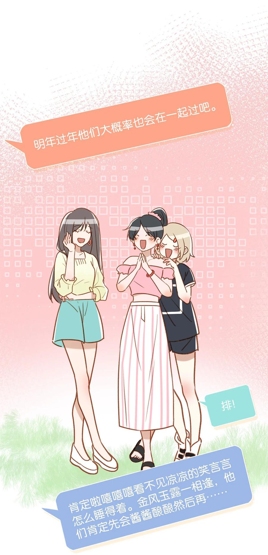 《我和我对家》042 言言他们在国外领证了！ 第32页