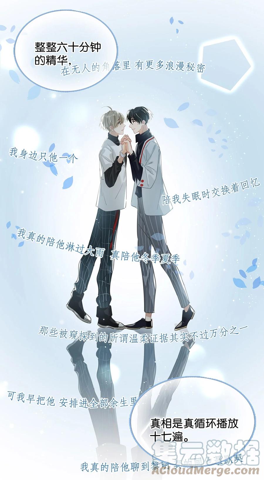 《我和我对家》042 言言他们在国外领证了！ 第10页