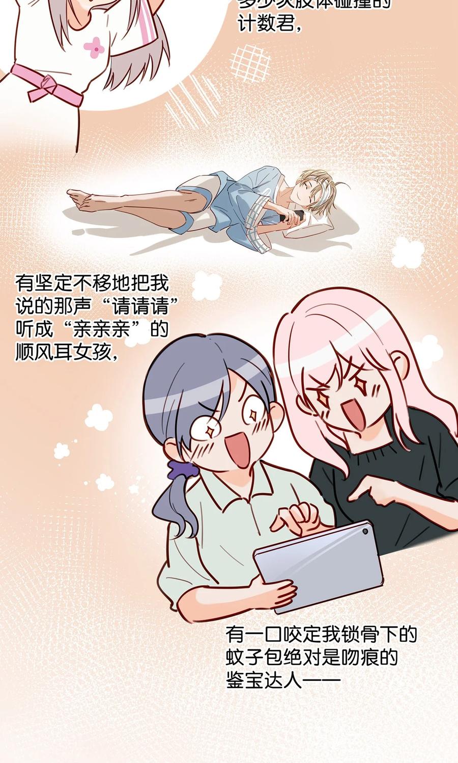 《我和我对家》042 言言他们在国外领证了！ 第15页