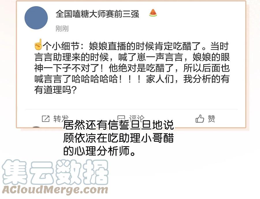 《我和我对家》042 言言他们在国外领证了！ 第16页