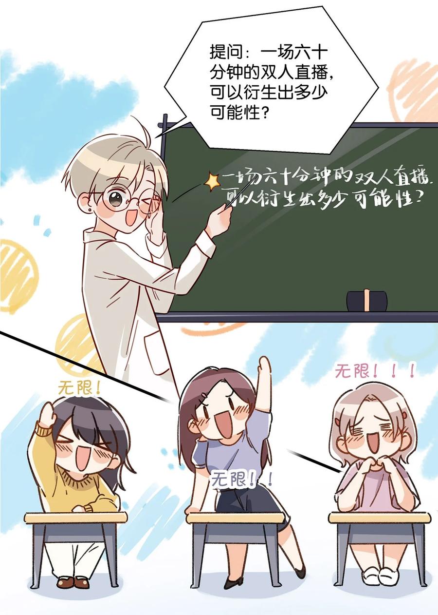 《我和我对家》042 言言他们在国外领证了！ 第9页